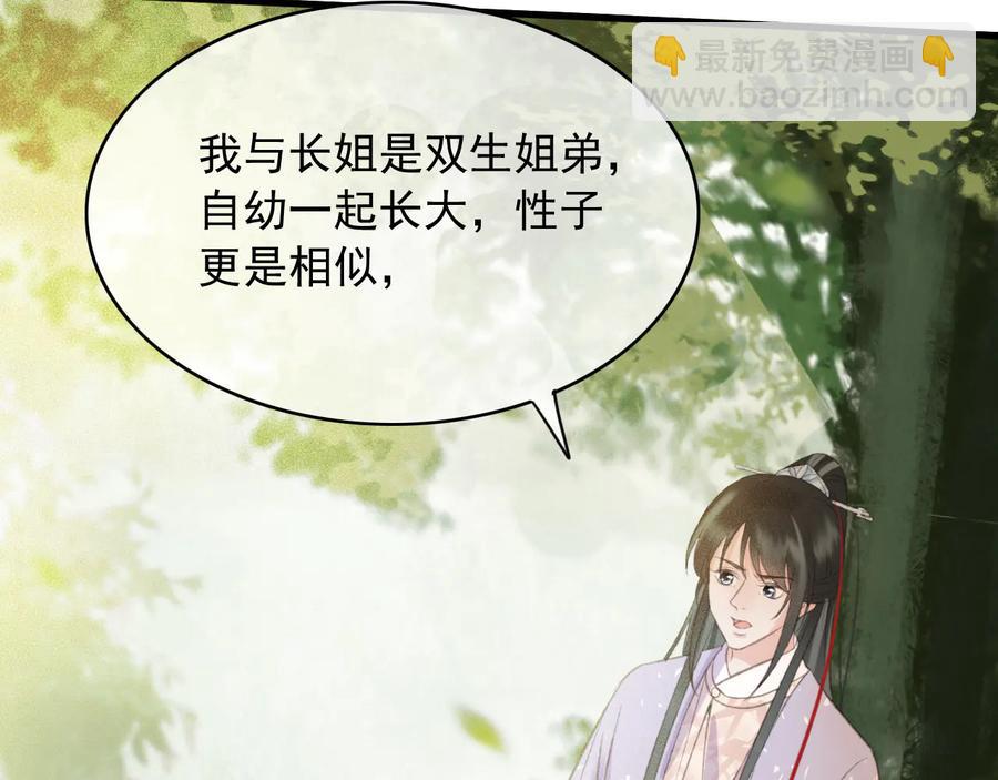 第101话 再次毒发(1/2)-第102话