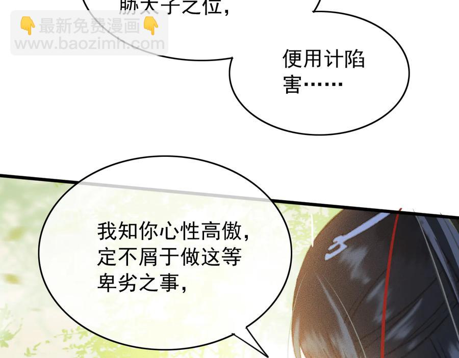 第101话 再次毒发(1/2)-第102话