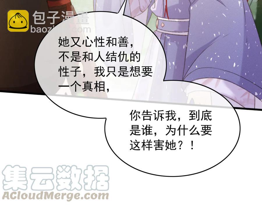 第101话 再次毒发(1/2)-第102话