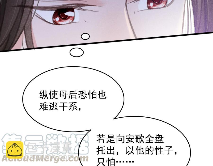 第101话 再次毒发(1/2)-第102话