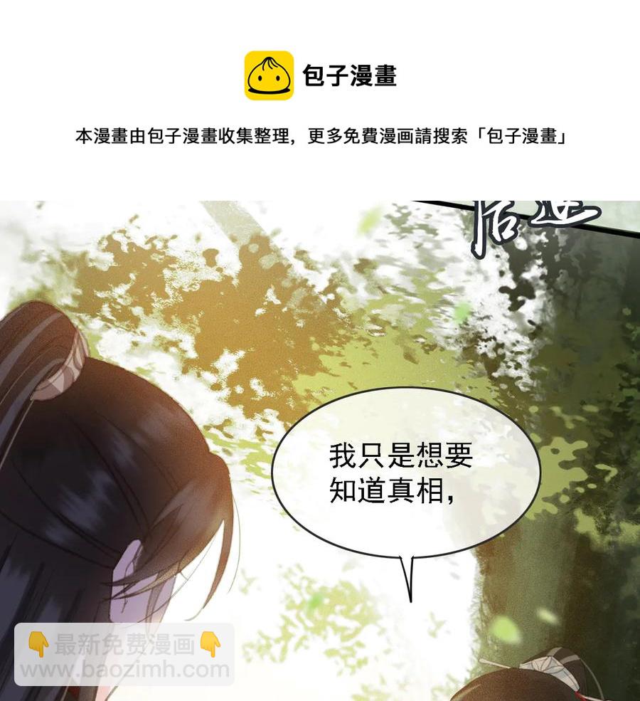 第101话 再次毒发(1/2)-第102话