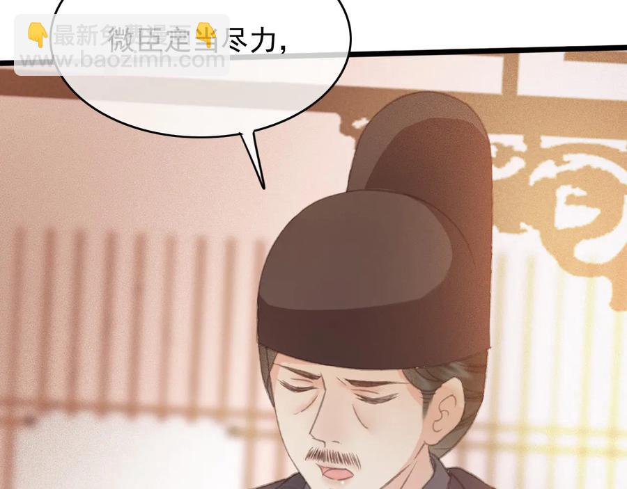 第103话  朝堂的压力(1/2)-第104话
