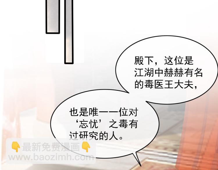 第105话 解药(1/2)-第106话