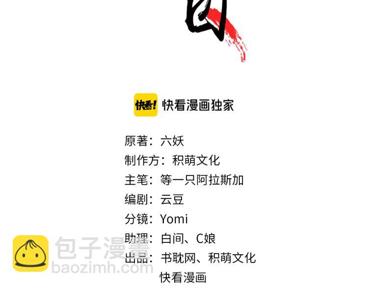 第105话 解药(1/2)-第106话