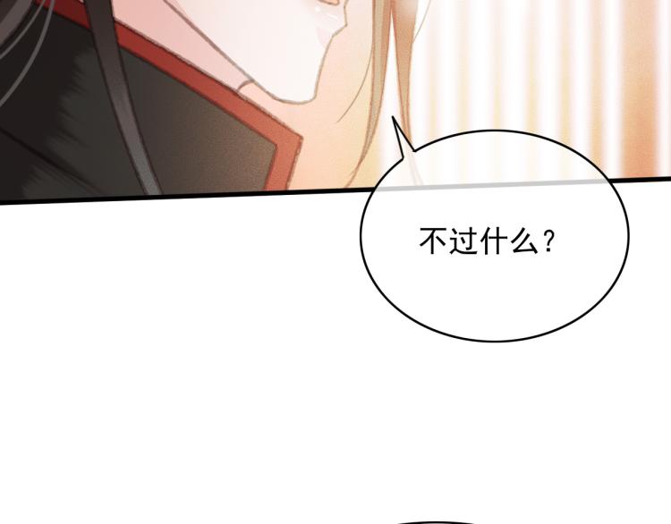 第105话 解药(1/2)-第106话