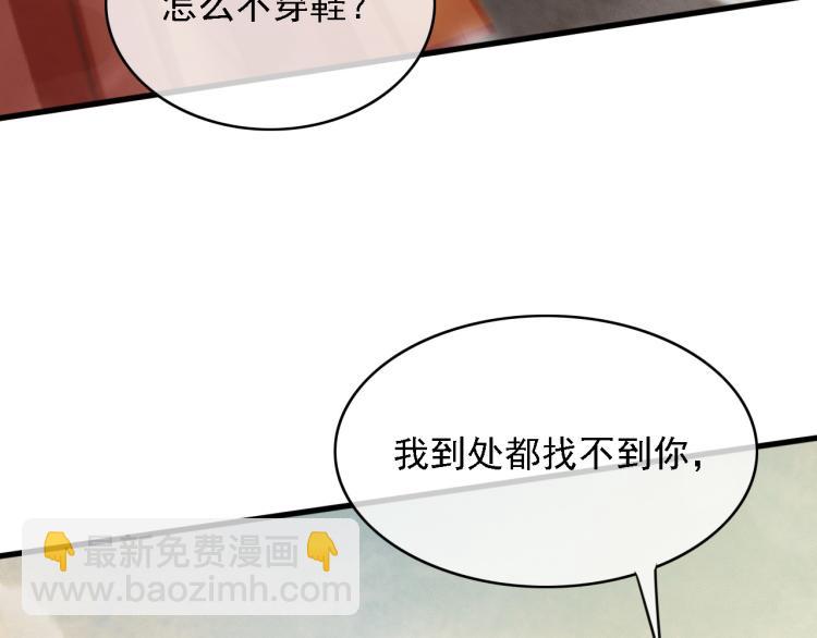 第105话 解药(1/2)-第106话