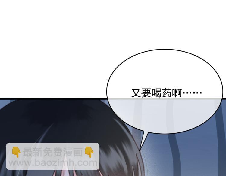 第107话 喝药(1/2)-第108话