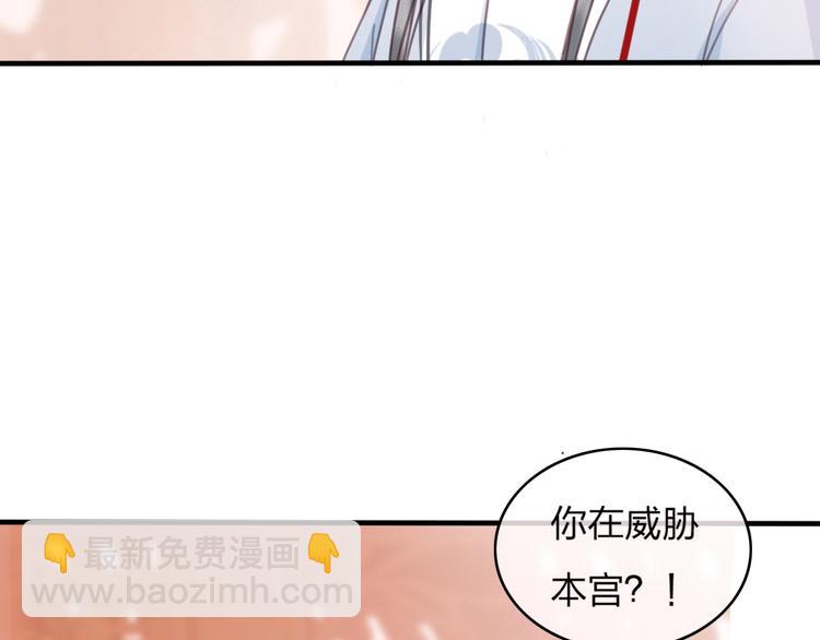 第11话 快起来给本宫更衣！(1/2)-第12话