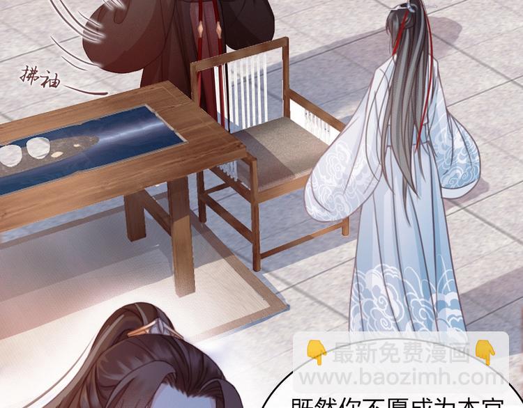 第11话 快起来给本宫更衣！(1/2)-第12话