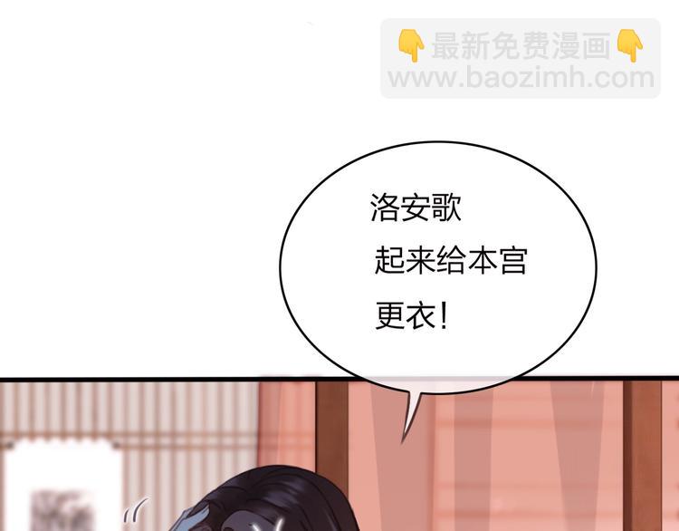 第11话 快起来给本宫更衣！(1/2)-第12话