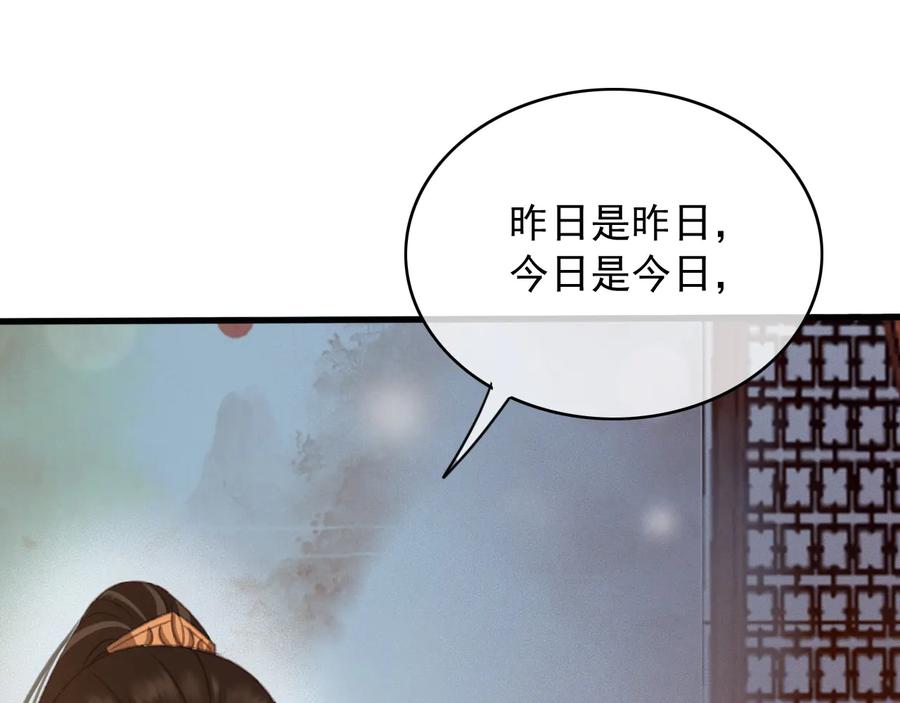番外第二话（上） 颜予x丛光(1/2)-第112话