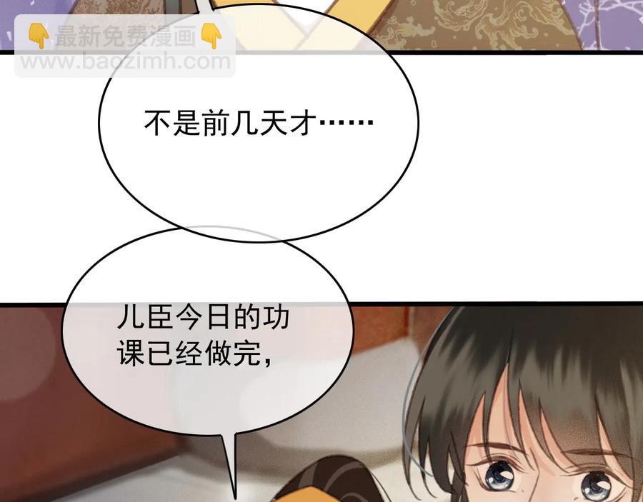 番外第二话（上） 颜予x丛光(1/2)-第112话