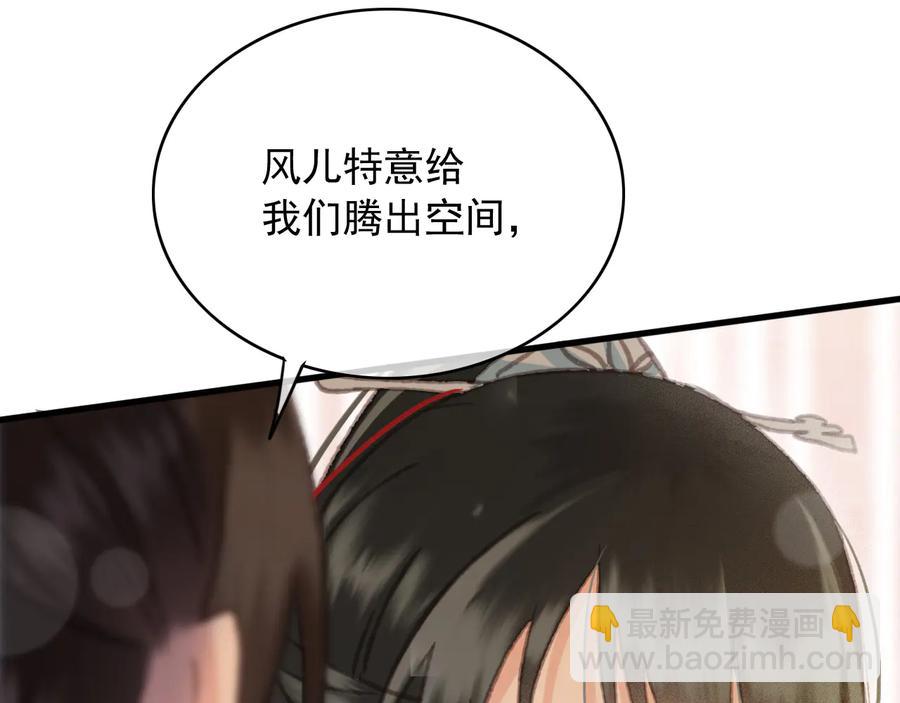 番外第二话（上） 颜予x丛光(1/2)-第112话