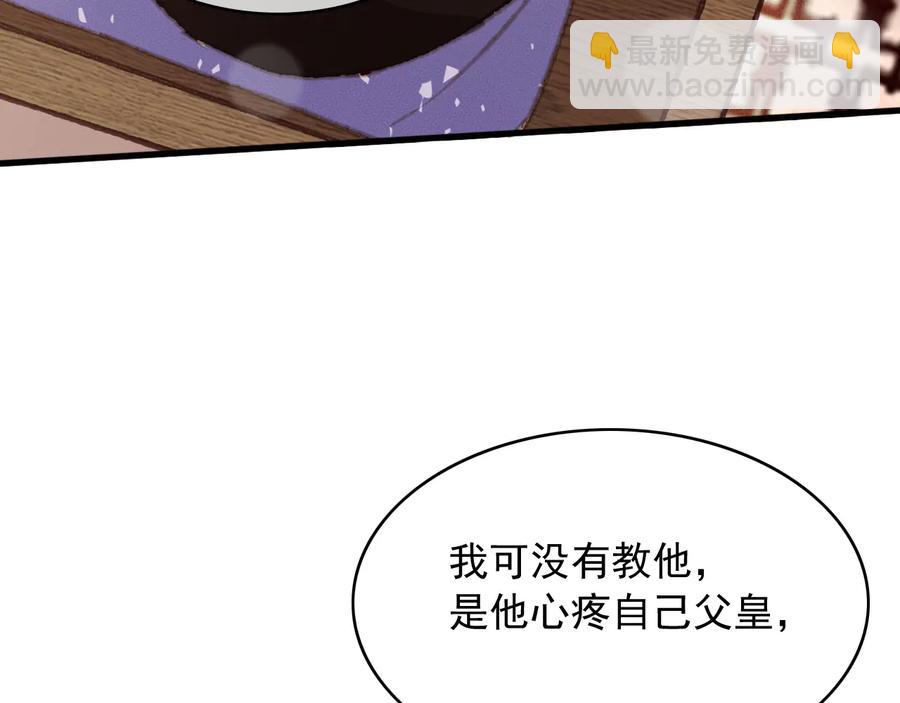 番外第二话（上） 颜予x丛光(1/2)-第112话
