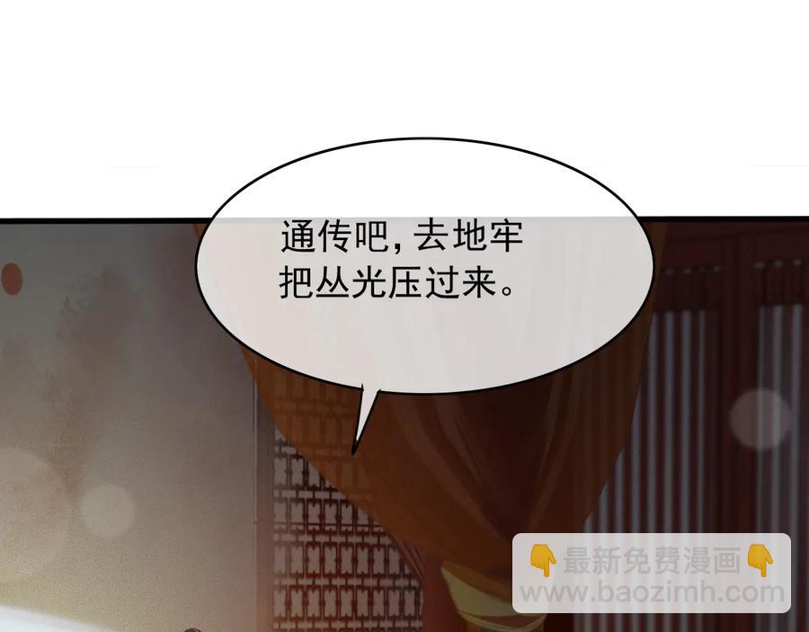 番外第二话（上） 颜予x丛光(1/2)-第112话