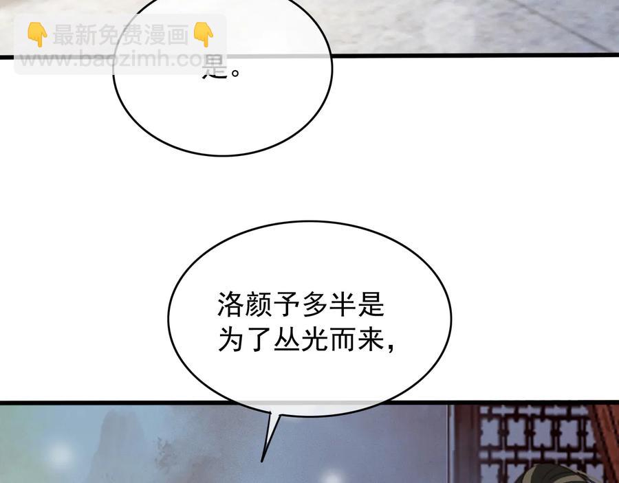 番外第二话（上） 颜予x丛光(1/2)-第112话