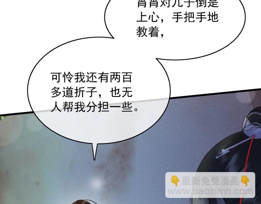 番外第二话（上） 颜予x丛光(1/2)-第112话