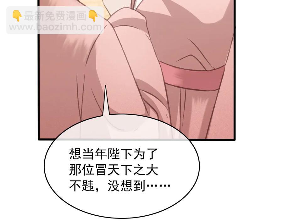 番外第三话 坑儿子的爹(1/2)-第114话