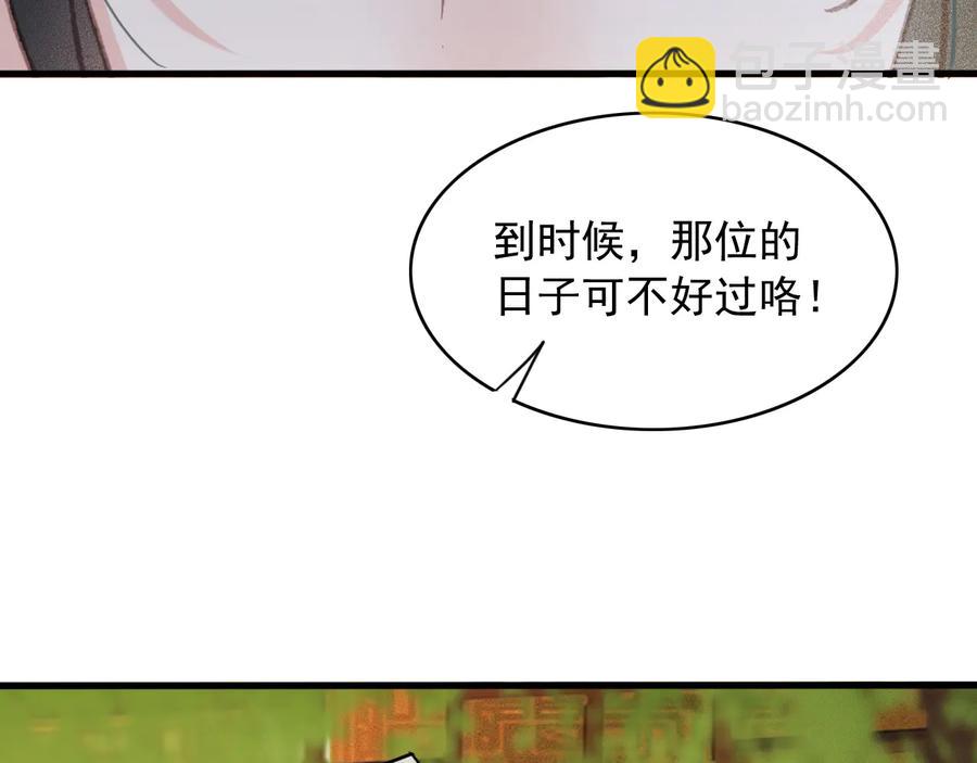 番外第三话 坑儿子的爹(1/2)-第114话
