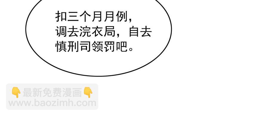 番外第三话 坑儿子的爹(1/2)-第114话