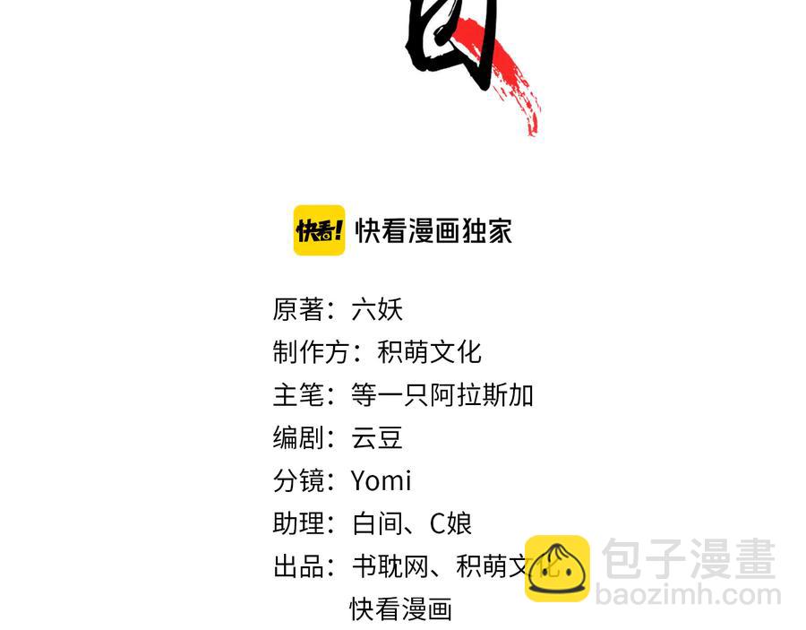 番外第三话 坑儿子的爹(1/2)-第114话