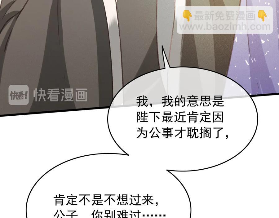 番外第三话 坑儿子的爹(1/2)-第114话