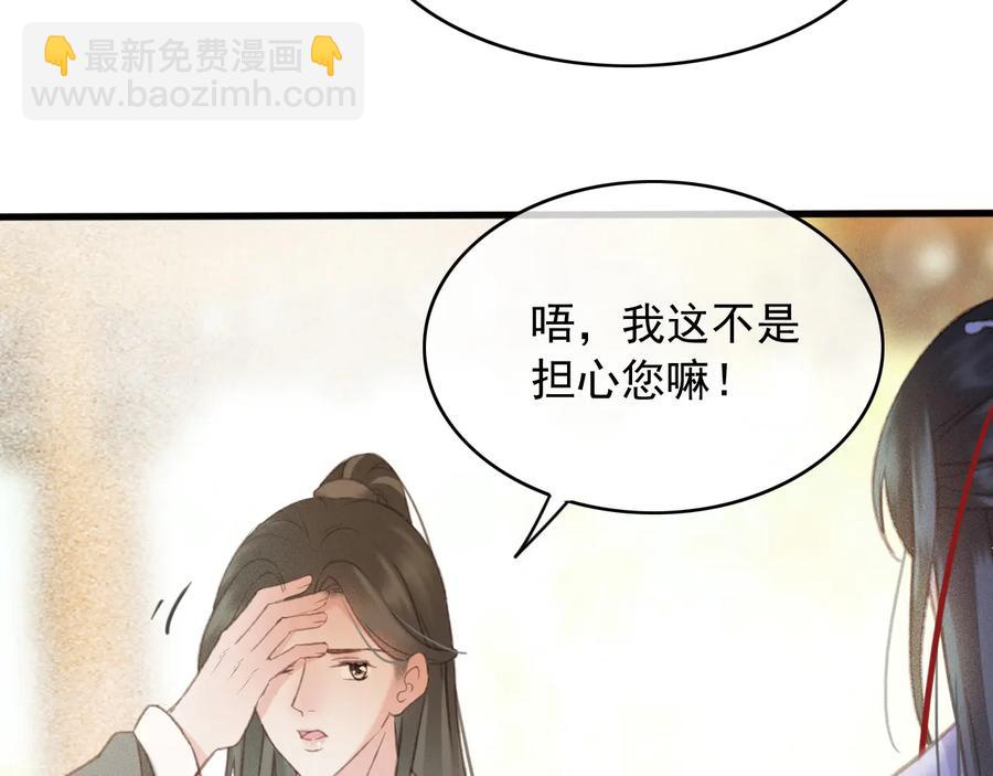 番外第三话 坑儿子的爹(1/2)-第114话