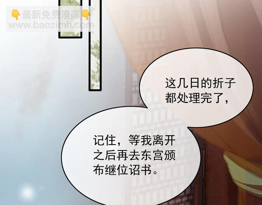 番外第三话 坑儿子的爹(1/2)-第114话