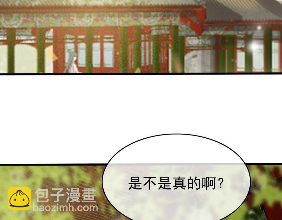 番外第三话 坑儿子的爹(1/2)-第114话