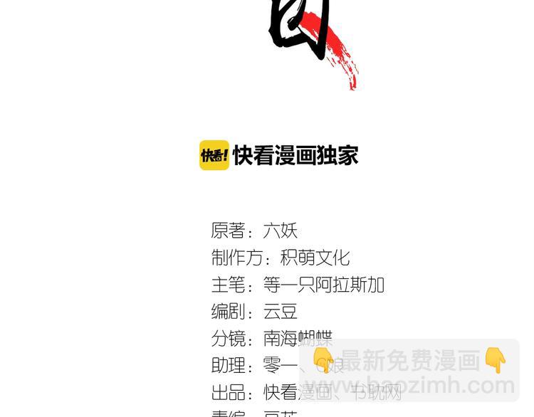 第13话 桌案上的代价(1/3)-第14话