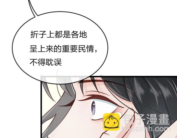 第13话 桌案上的代价(1/3)-第14话