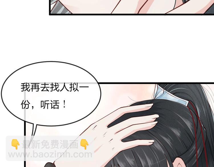 第13话 桌案上的代价(1/3)-第14话