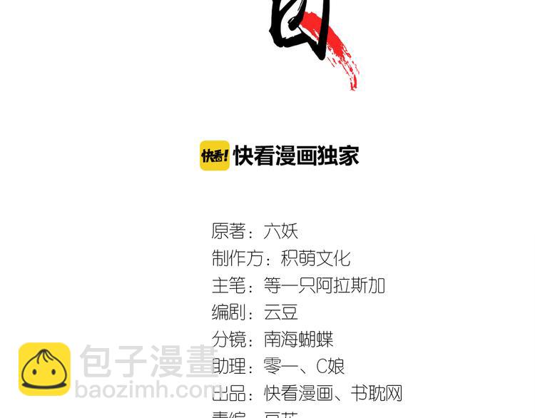 第17话 我不会再惹你生气了(1/3)-第18话