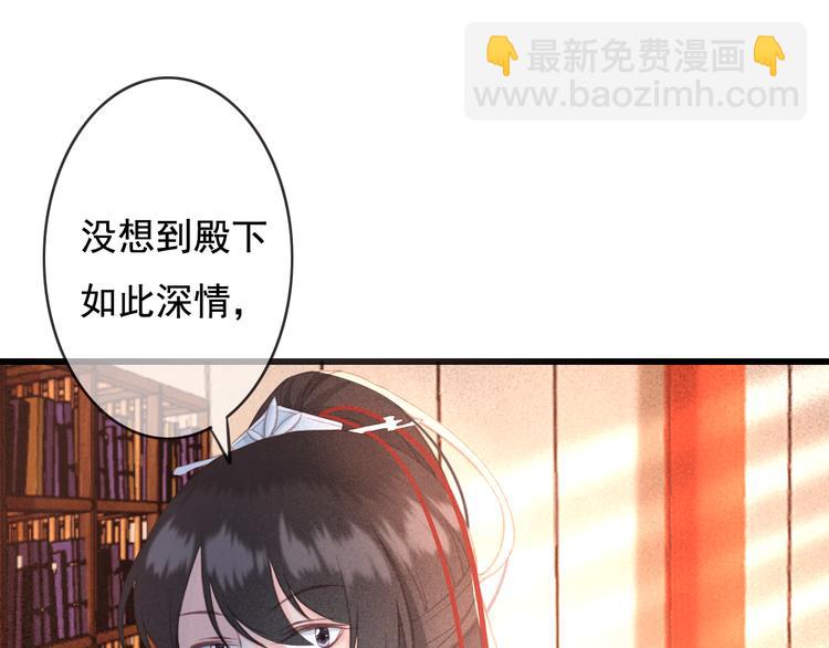 第21话 东宫里的一切都属于我(1/3)-第22话