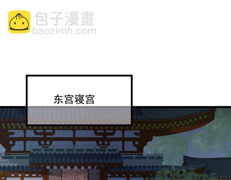 第21话 东宫里的一切都属于我(1/3)-第22话