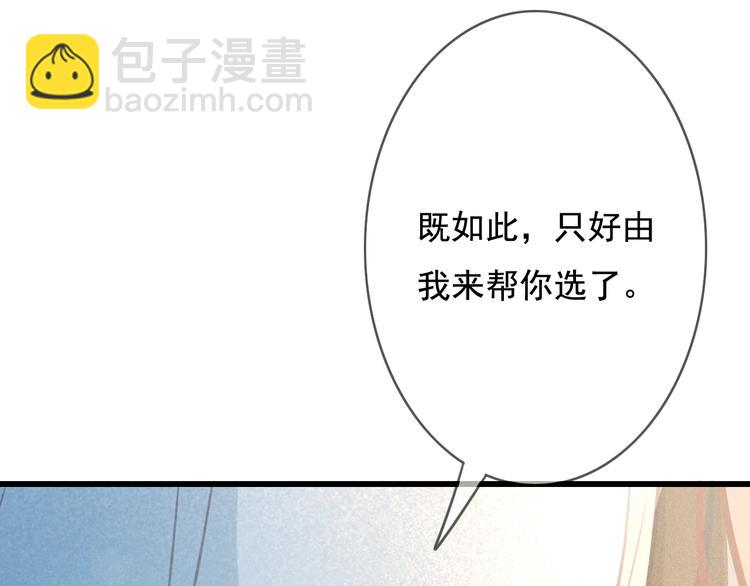 第23话 我要你自己想起来(1/3)-第24话