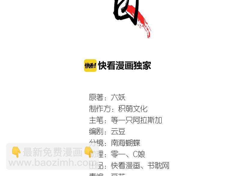 第25话 惊现故人(1/3)-第26话