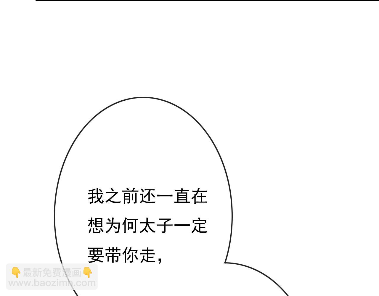 第27话 私通外男？(1/3)-第28话