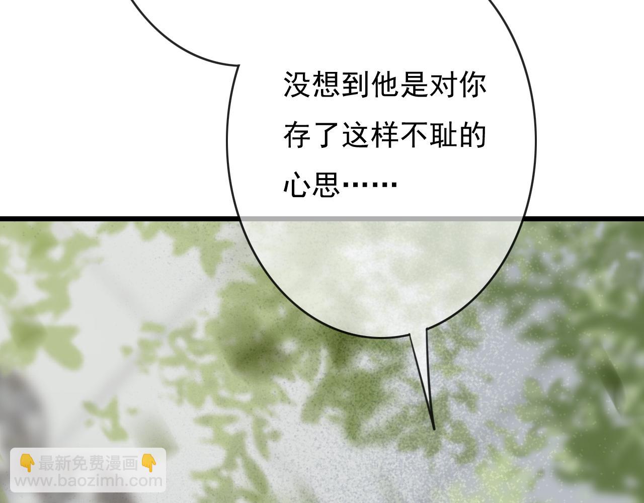 第27话 私通外男？(1/3)-第28话