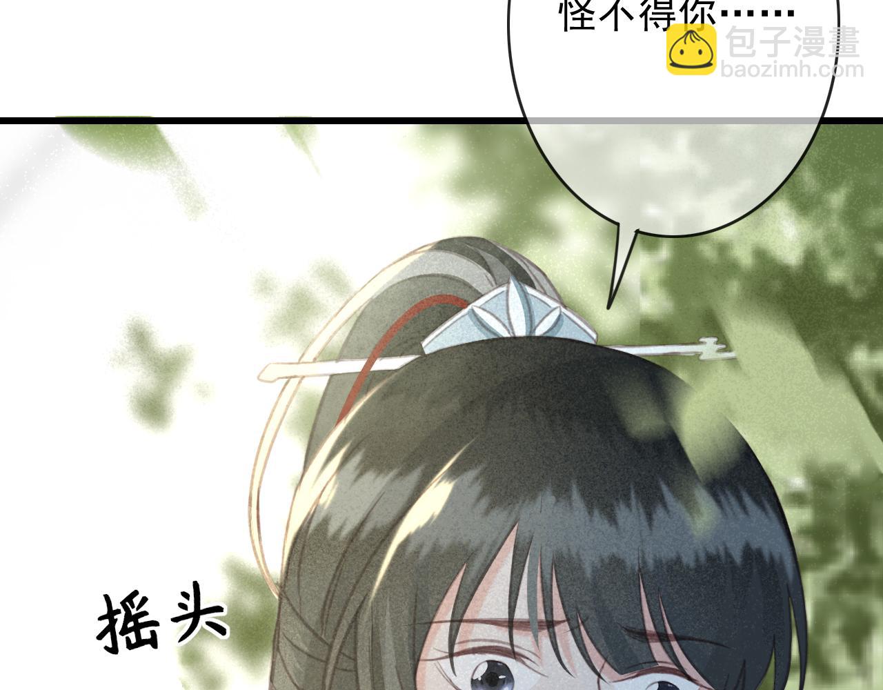 第27话 私通外男？(1/3)-第28话