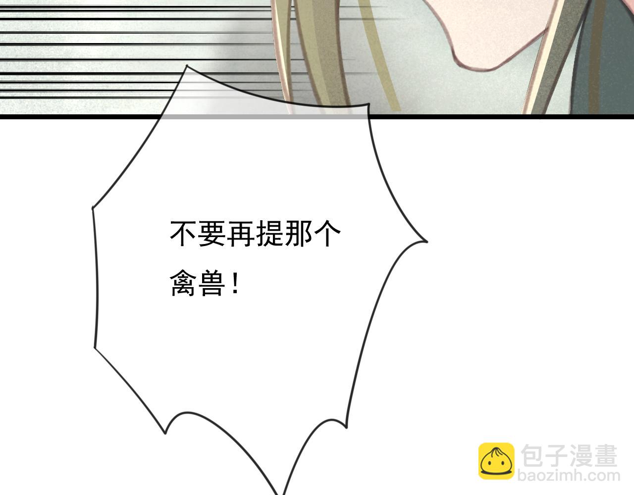 第27话 私通外男？(1/3)-第28话