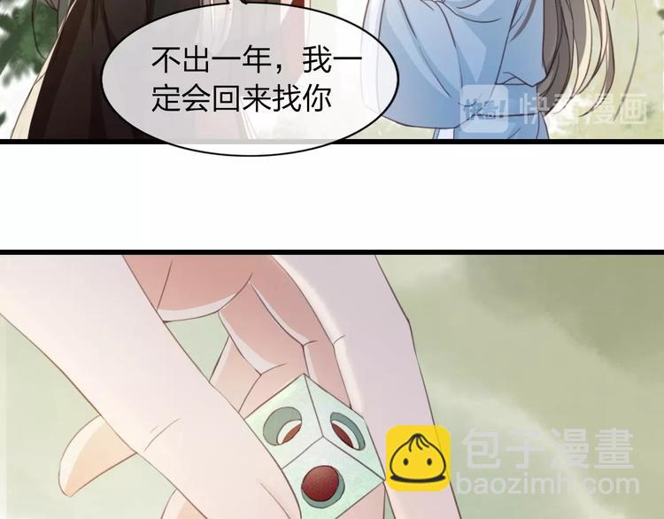 第3话 只要你一人(1/2)-第4话