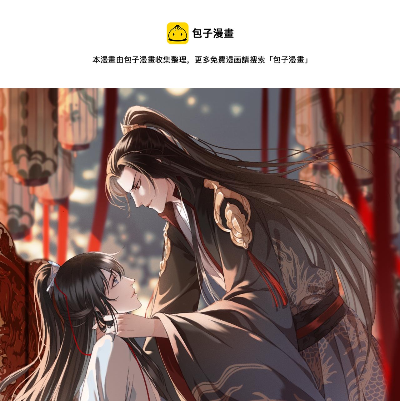 第31话 事情败露？(1/3)-第32话