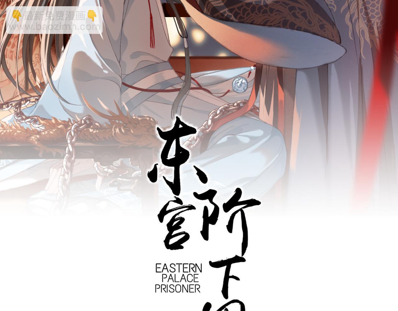 第31话 事情败露？(1/3)-第32话