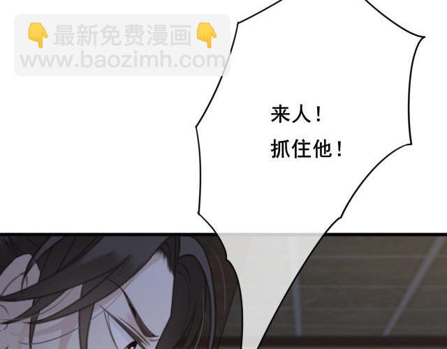 第31话 事情败露？(1/3)-第32话