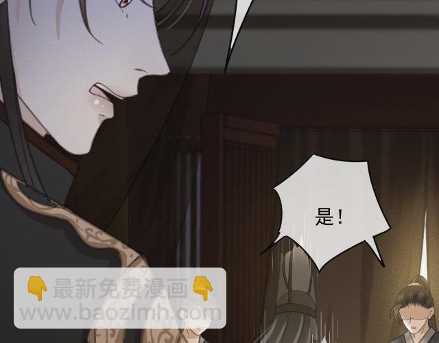 第31话 事情败露？(1/3)-第32话