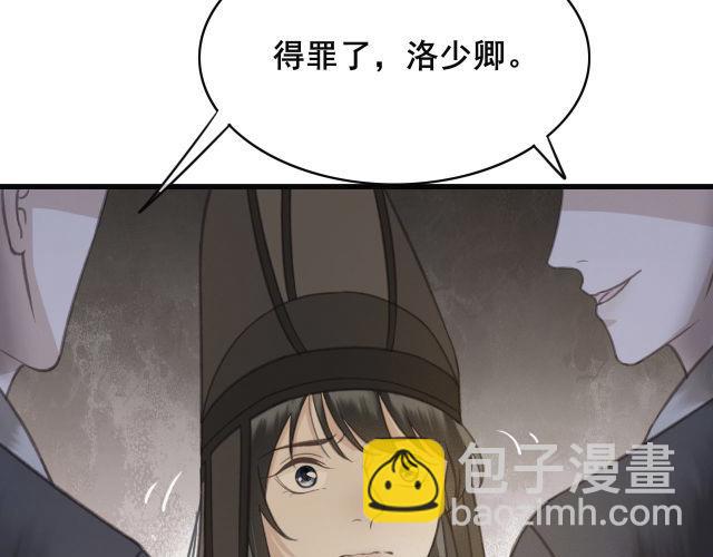 第31话 事情败露？(1/3)-第32话