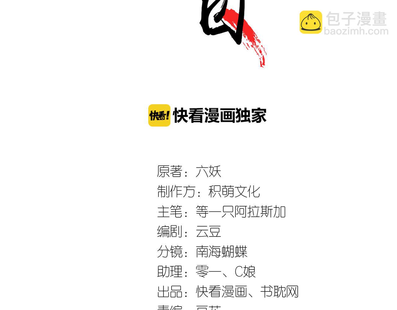 第31话 事情败露？(1/3)-第32话