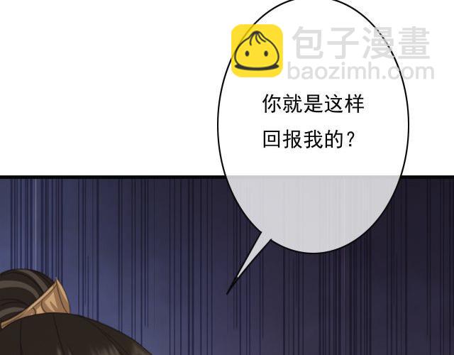 第31话 事情败露？(1/3)-第32话