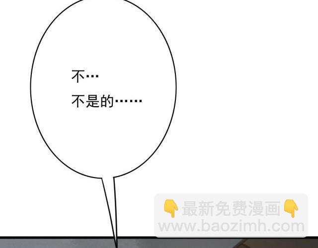 第31话 事情败露？(1/3)-第32话